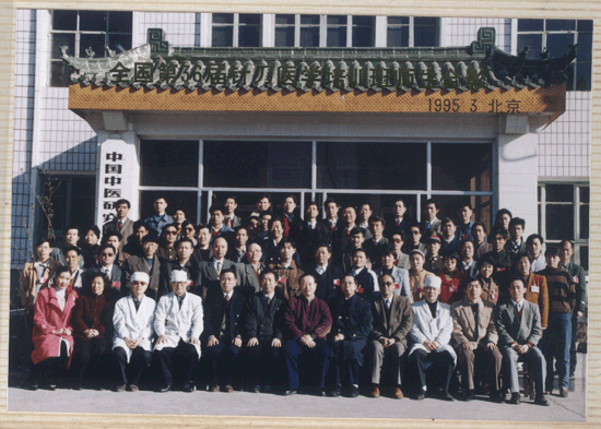 第36届小针刀学习班合影