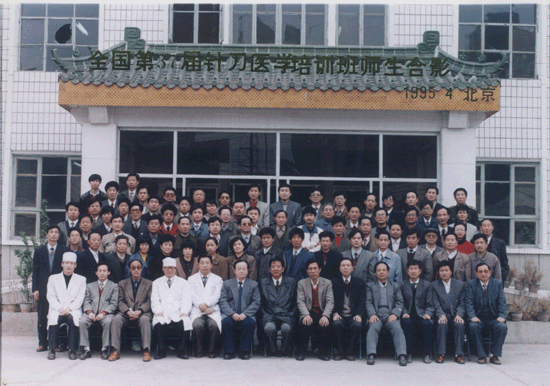 第37届小针刀学习班合影