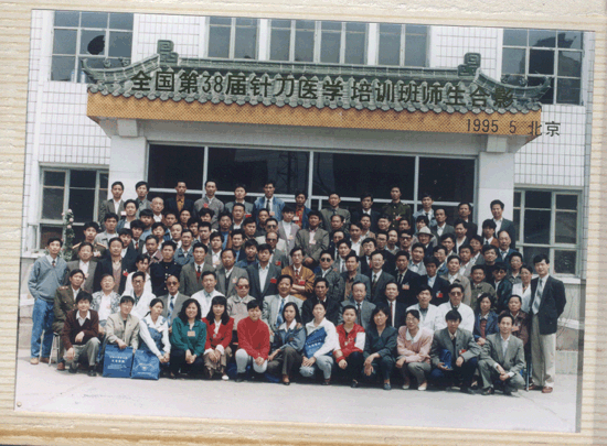38届小针刀学习班合影
