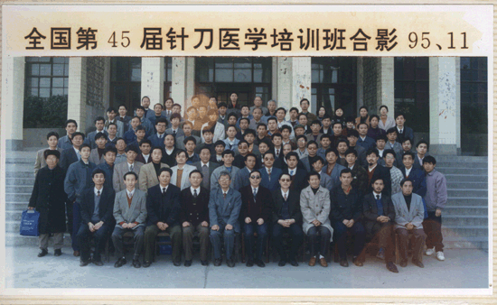 第45届针刀学习班合影