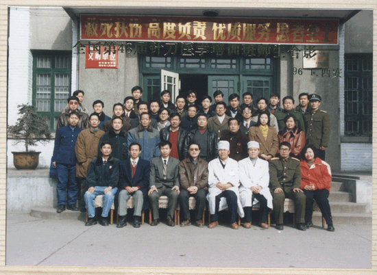 第48届针刀学习班合影
