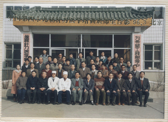 第49届针刀学习班合影