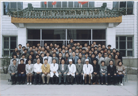 第51届针刀学习班合影
