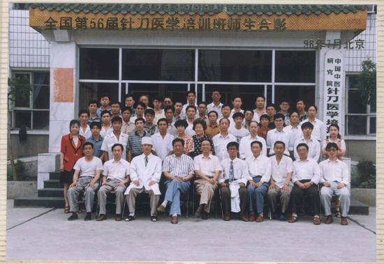 第56届针刀学习班合影