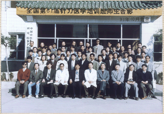 第61届针刀学习班合影