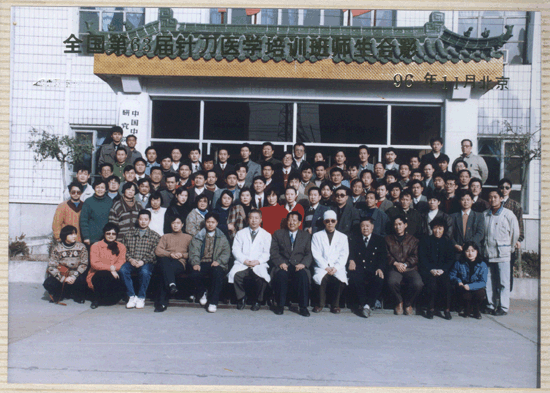 第63届针刀学习班合影