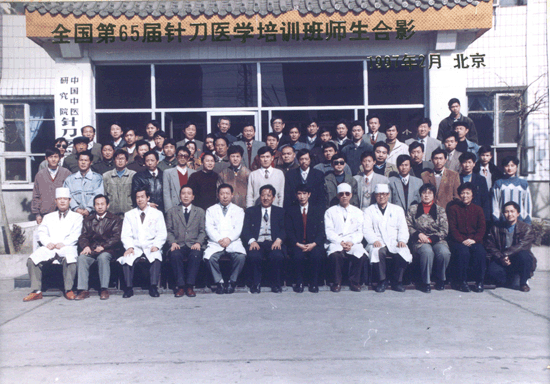 第65届针刀学习班合影