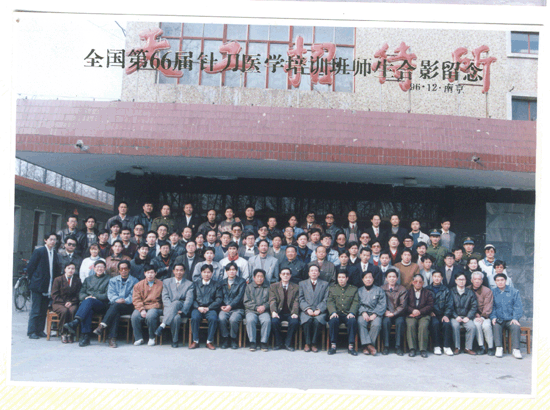 第66届针刀学习班合影