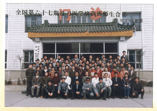 第67届针刀学习班合影