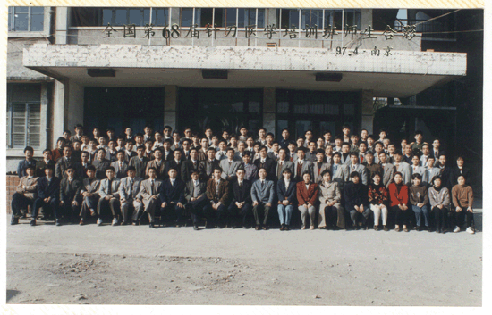 第68届针刀学习班合影