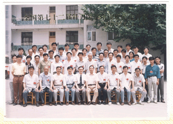 第72届针刀学习班合影