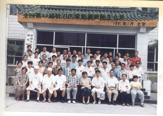 第74届针刀学习班合影