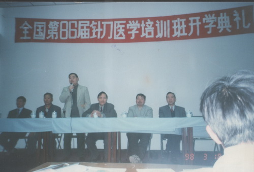 第86届针刀学习班合影