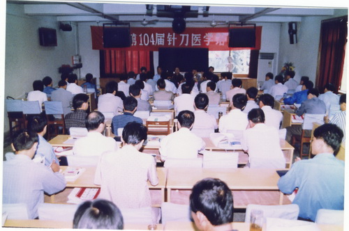 第104届针刀学习班合影