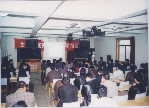 第109届针刀学习班合影