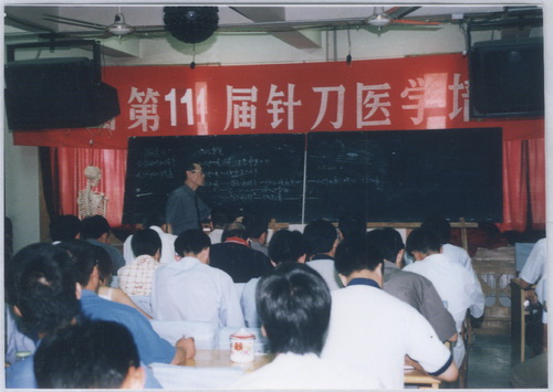 第114届针刀学习班合影