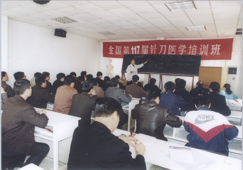 第117届针刀学习班合影