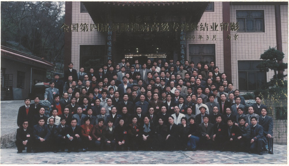 第4届颈腰椎病专修班结业合影