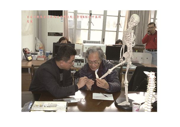 王自平院长与马来西亚科学院院士拿督K探讨中医的发展