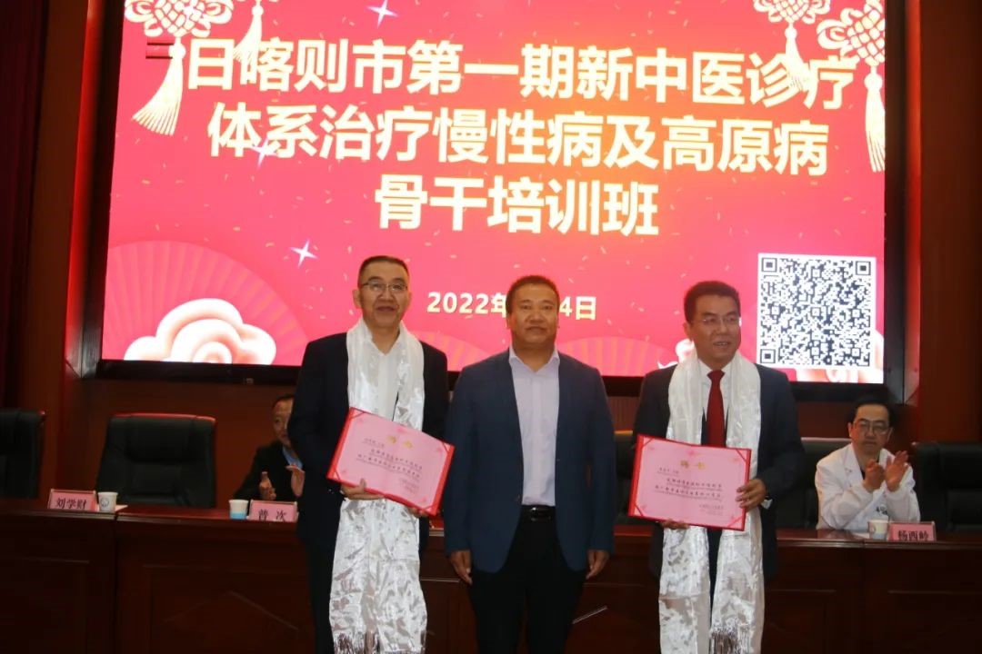日喀则市举办第一期新中医诊疗体系治疗慢性病及高原病骨干培训班