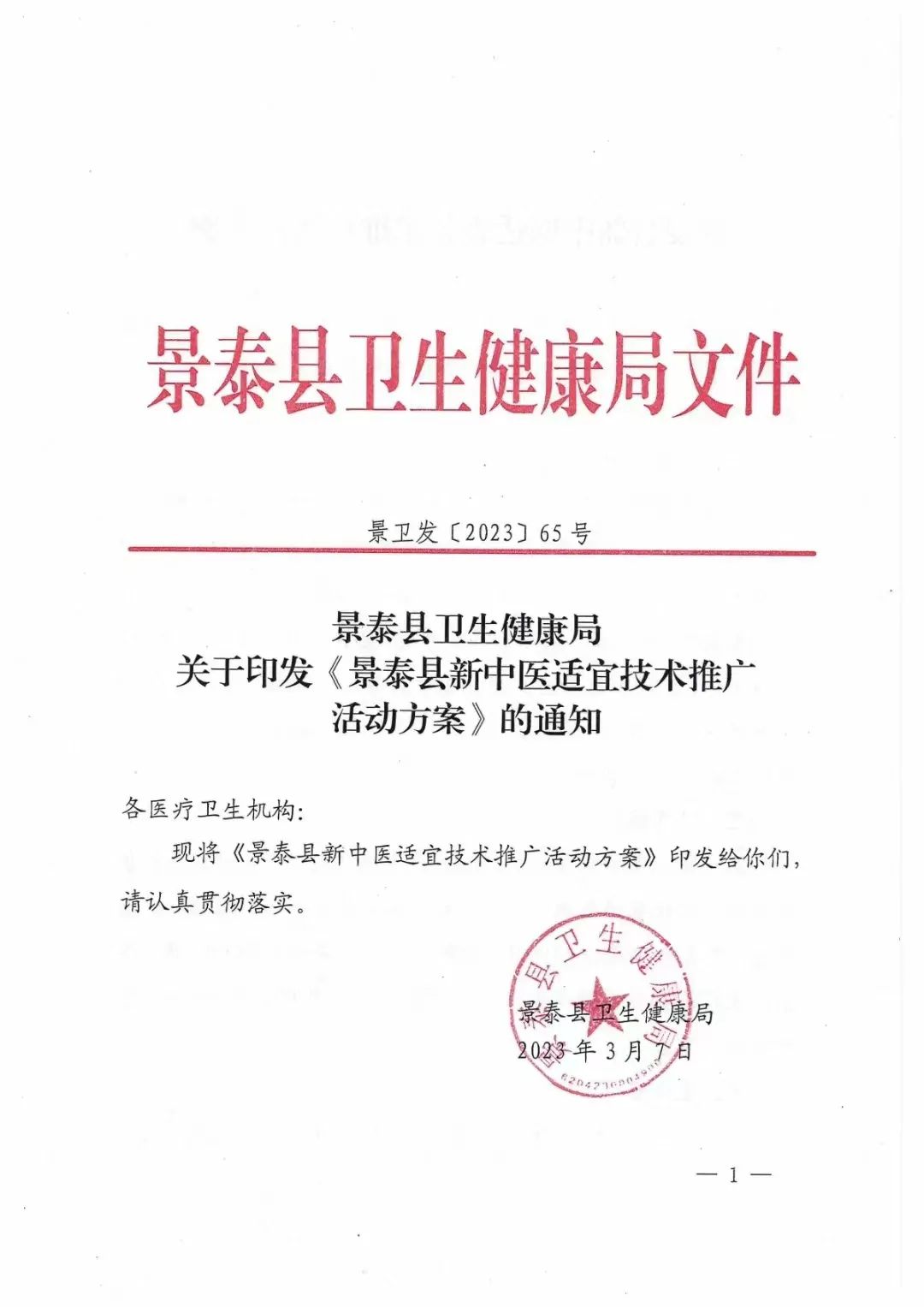 医心向民 | 白银市、县、乡村勠力同心，全面推广新中医诊疗体系