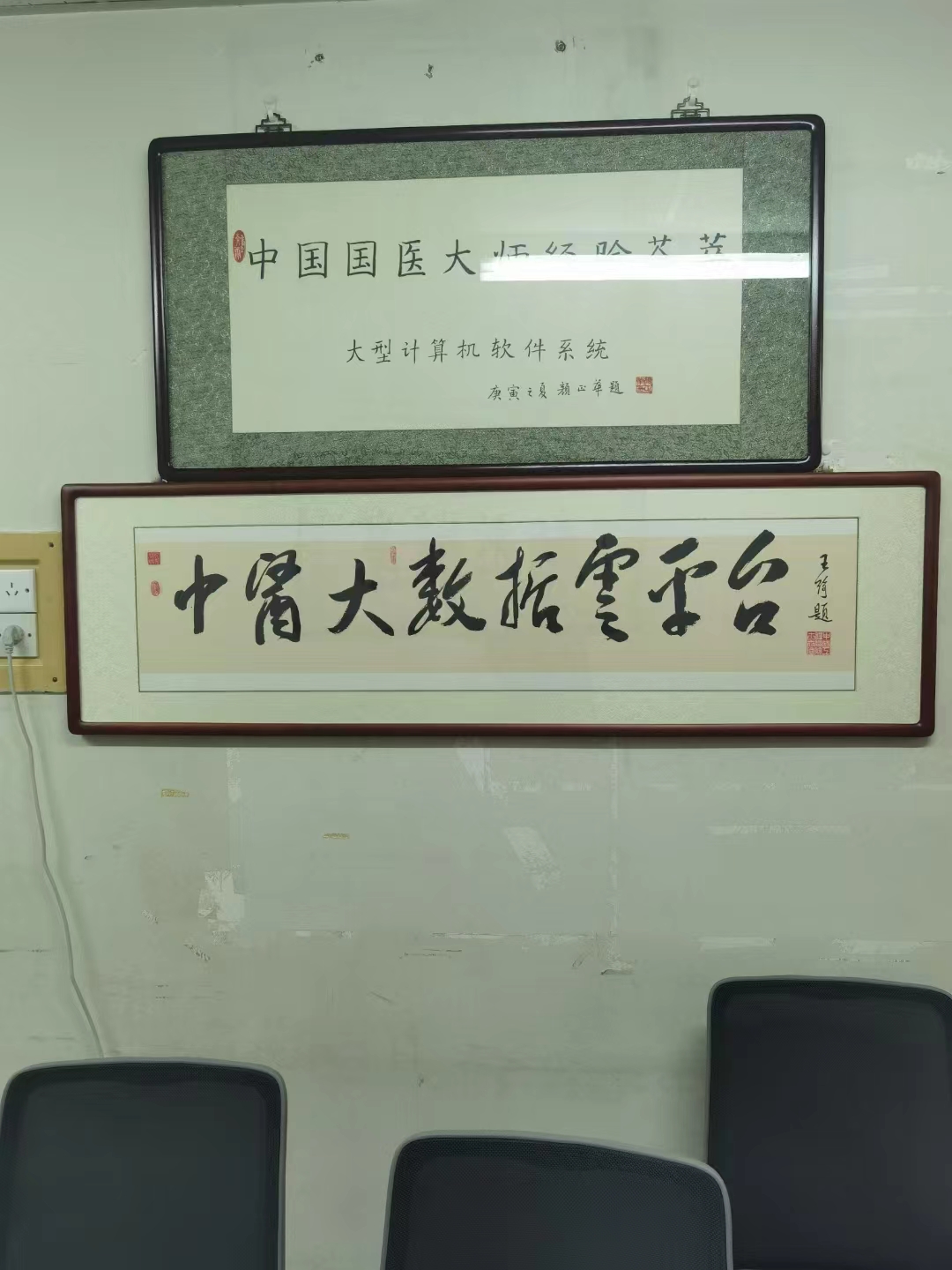 好风凭借力 扬帆正当时 | 先睹为快·新中医北京之行