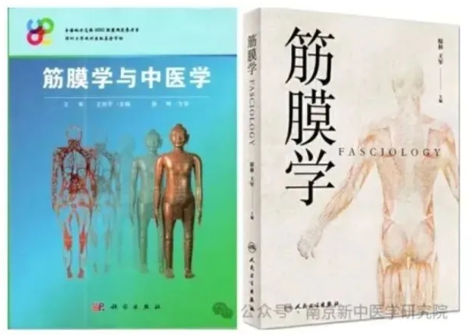 【开班通知】1月17日 新中医筋膜学应用解剖（新鲜大体）学习班